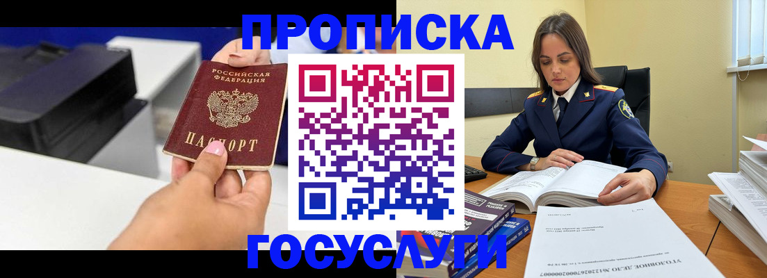 временная регистрация поиск в Кировской области
