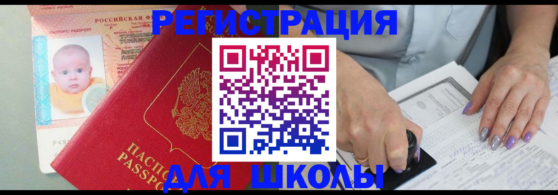 временная регистрация купить в Кировской области